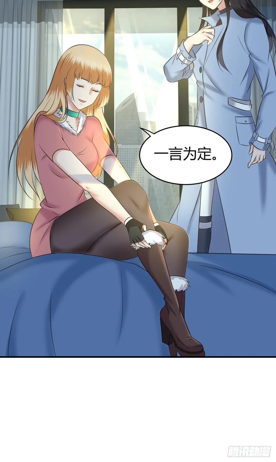 《田园战歌：神界拓荒录》098 最终准备 第50页