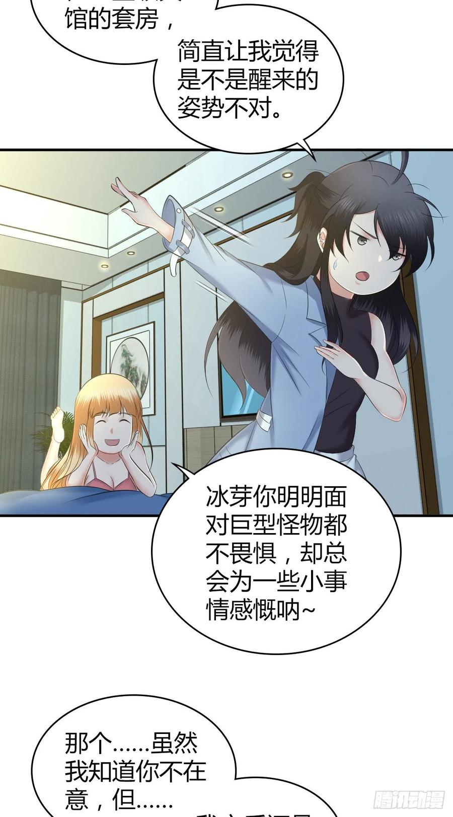《田园战歌：神界拓荒录》098 最终准备 第43页