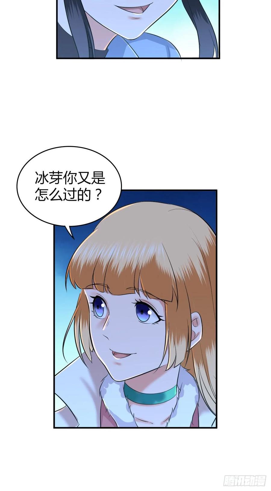 《田园战歌：神界拓荒录》098 最终准备 第23页