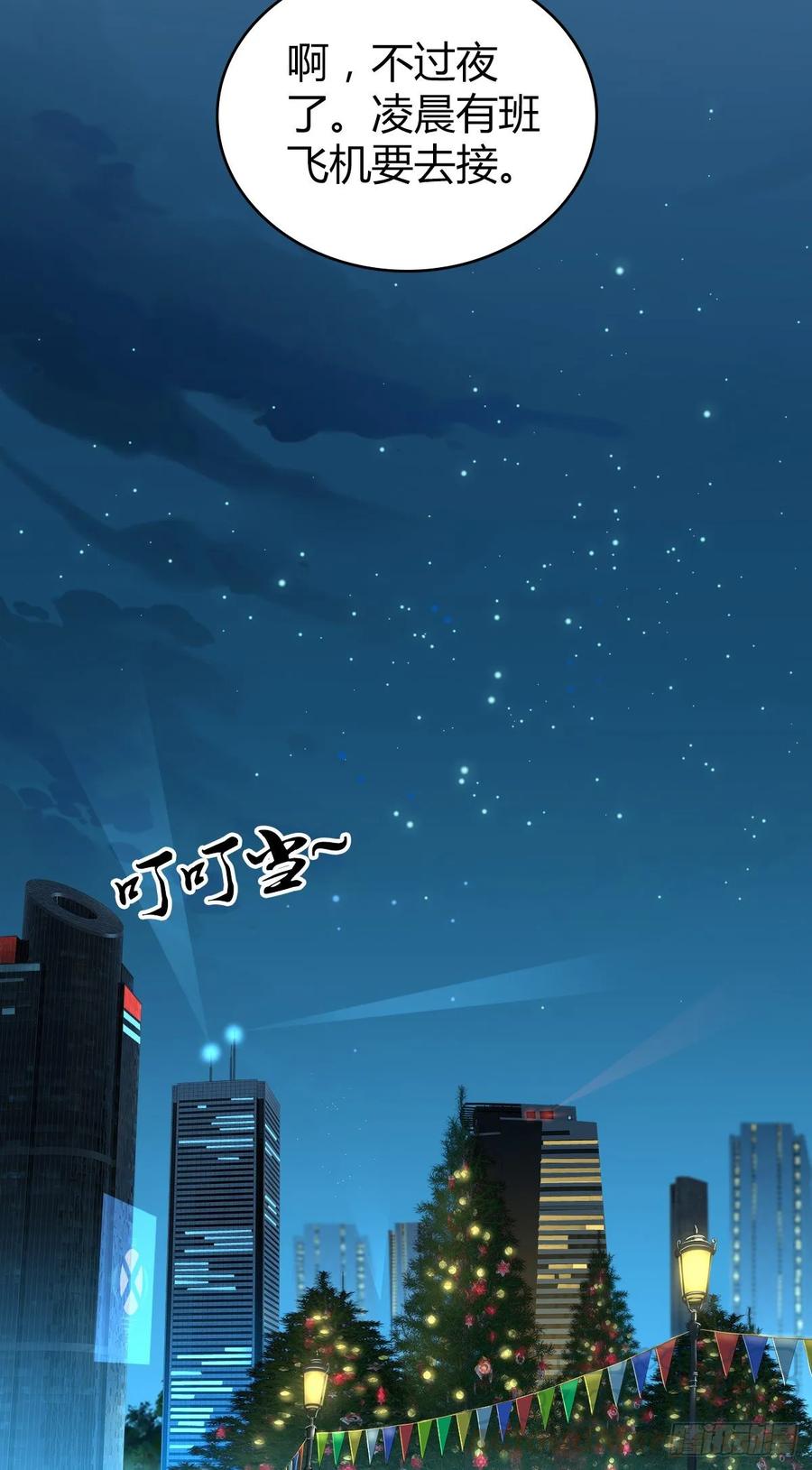 《田园战歌：神界拓荒录》098 最终准备 第17页