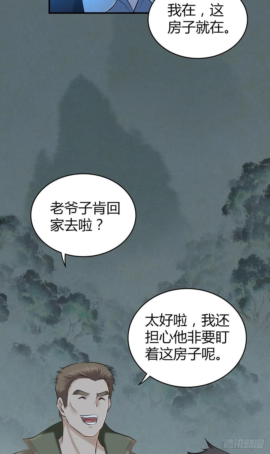 《田园战歌：神界拓荒录》098 最终准备 第10页
