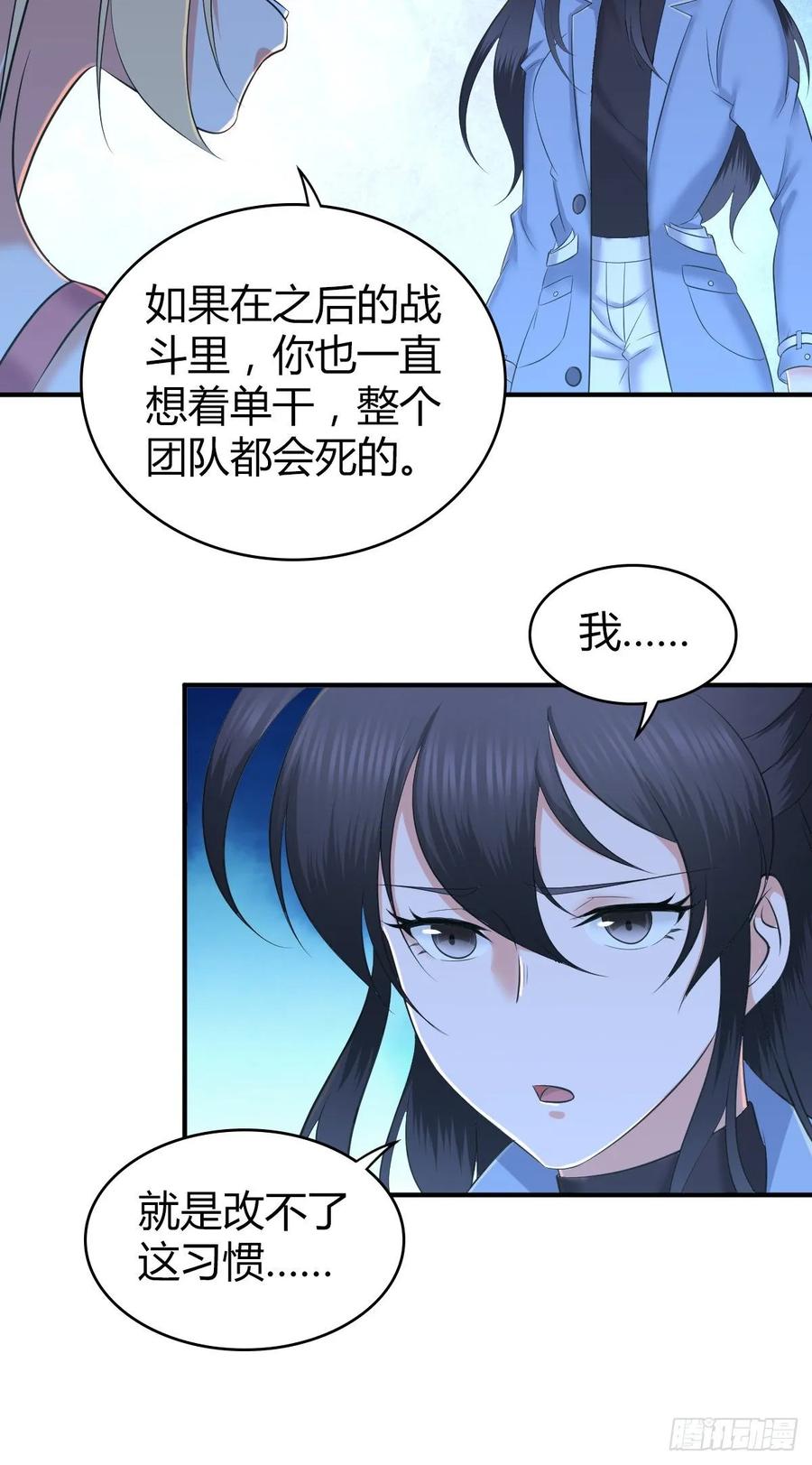 《田园战歌：神界拓荒录》098 最终准备 第47页