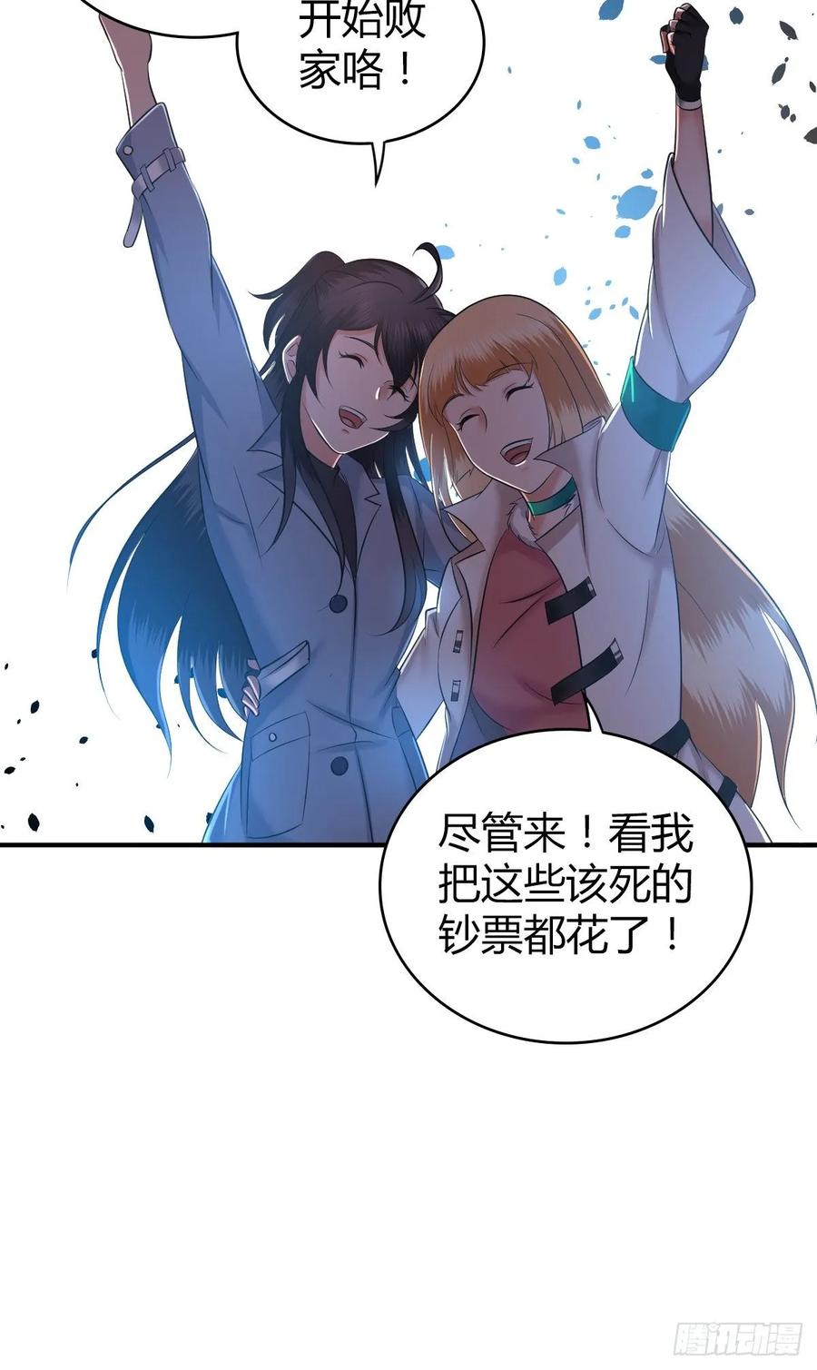 《田园战歌：神界拓荒录》098 最终准备 第26页