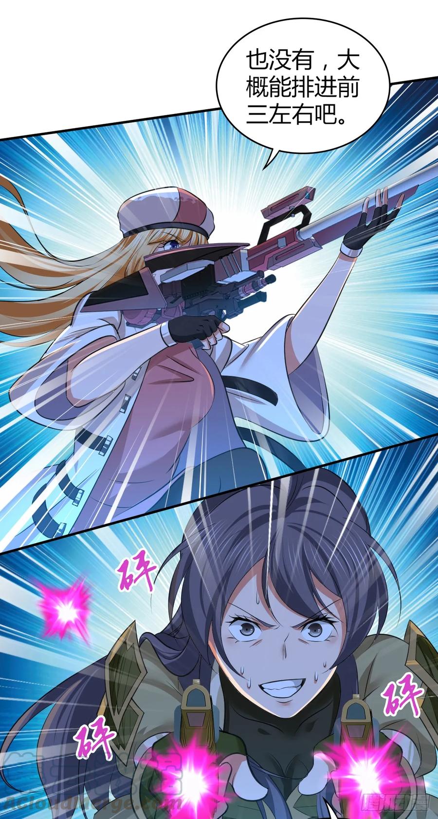 《田园战歌：神界拓荒录》099 迎敌 第41页