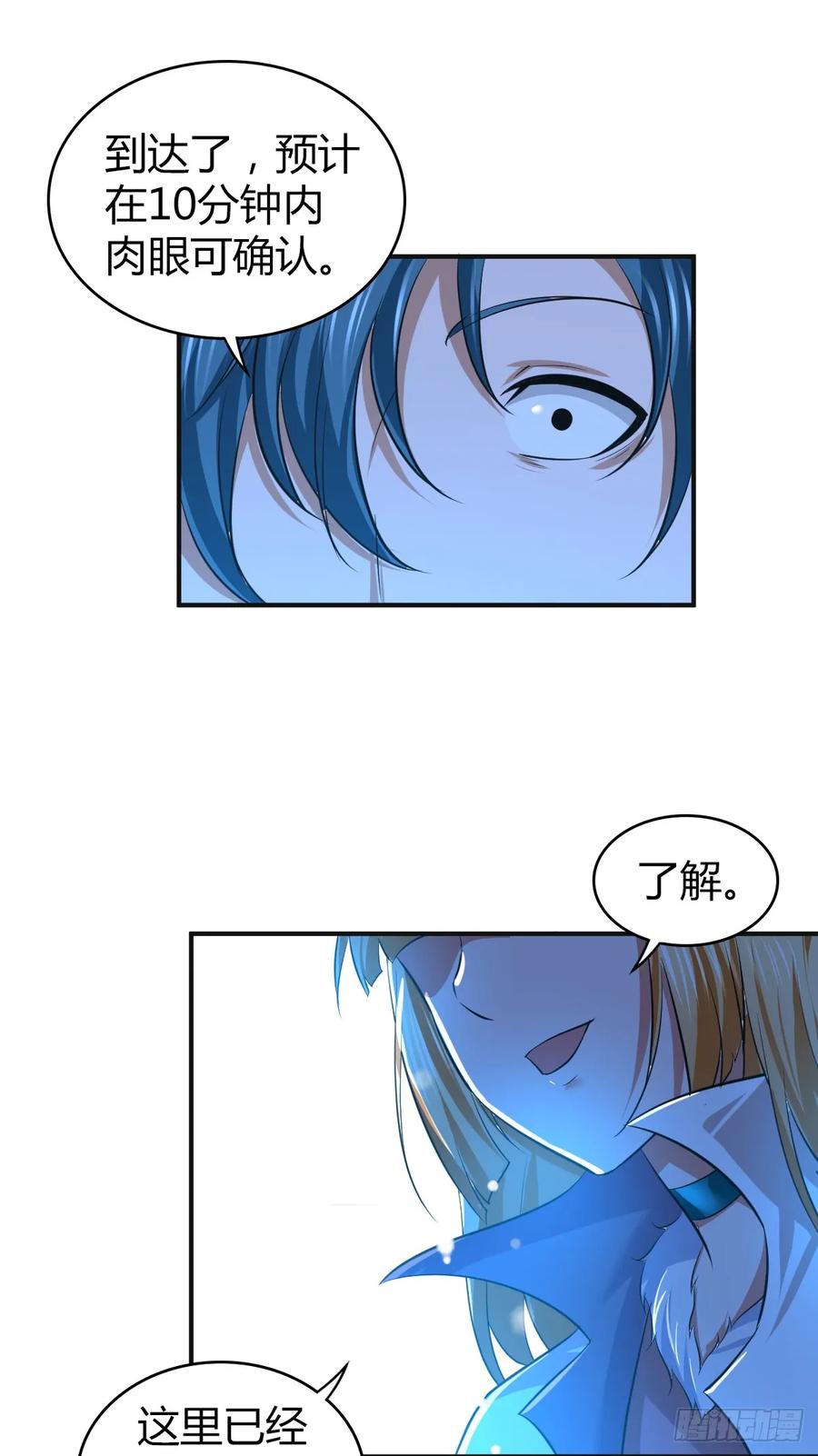 《田园战歌：神界拓荒录》099 迎敌 第28页