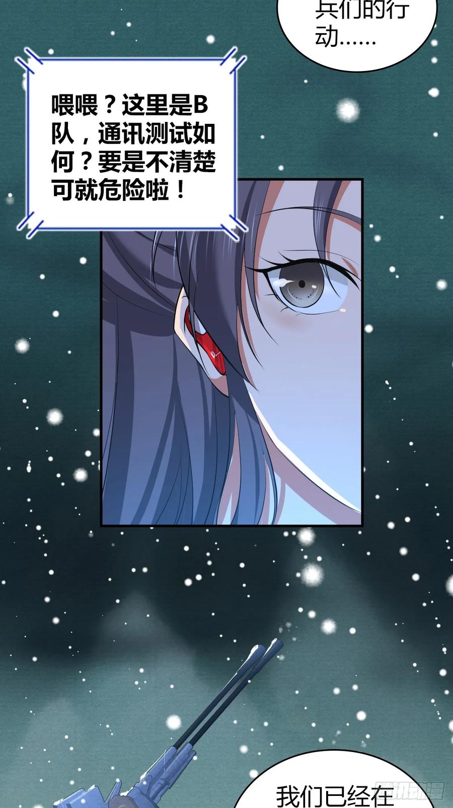 《田园战歌：神界拓荒录》099 迎敌 第4页