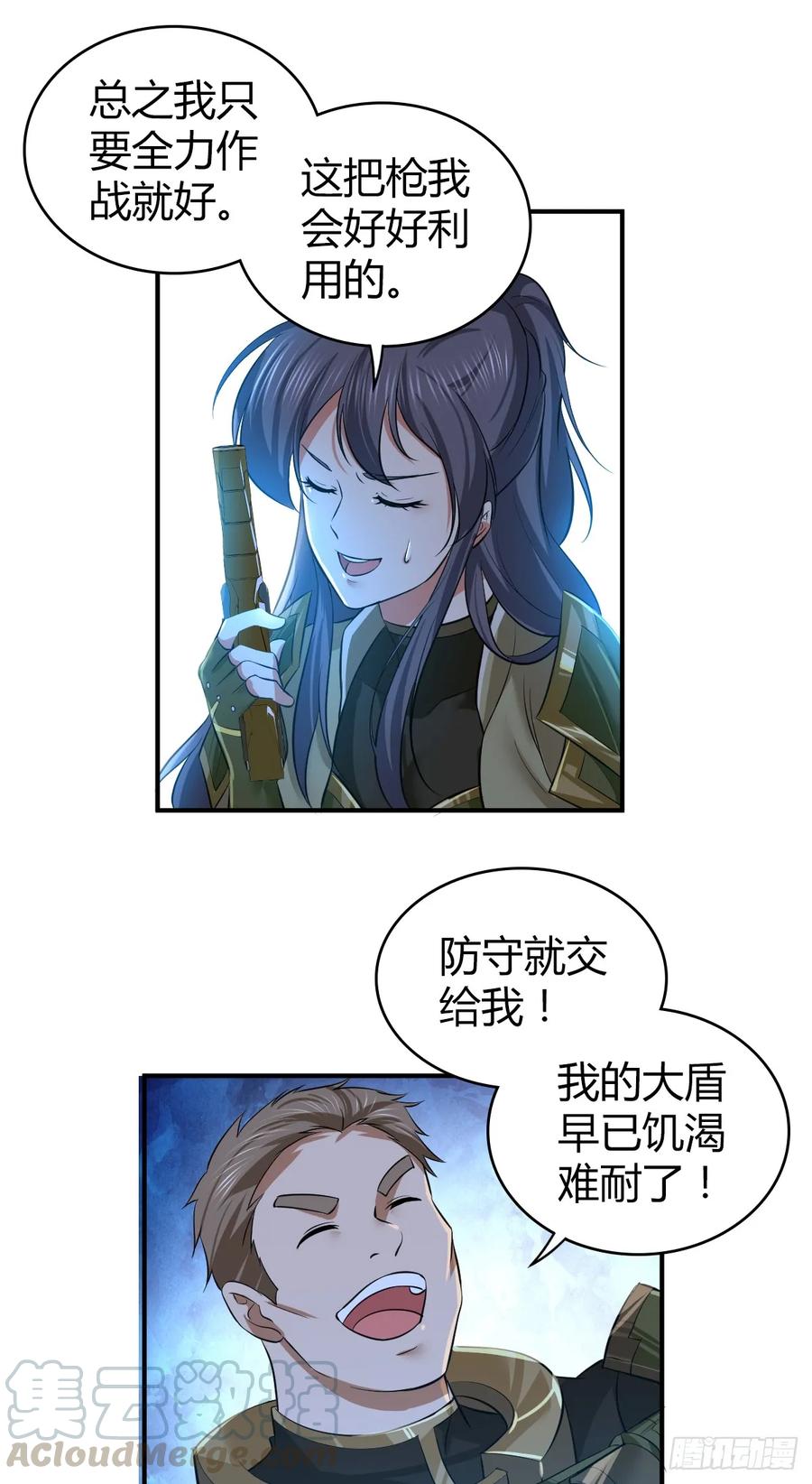 《田园战歌：神界拓荒录》099 迎敌 第9页