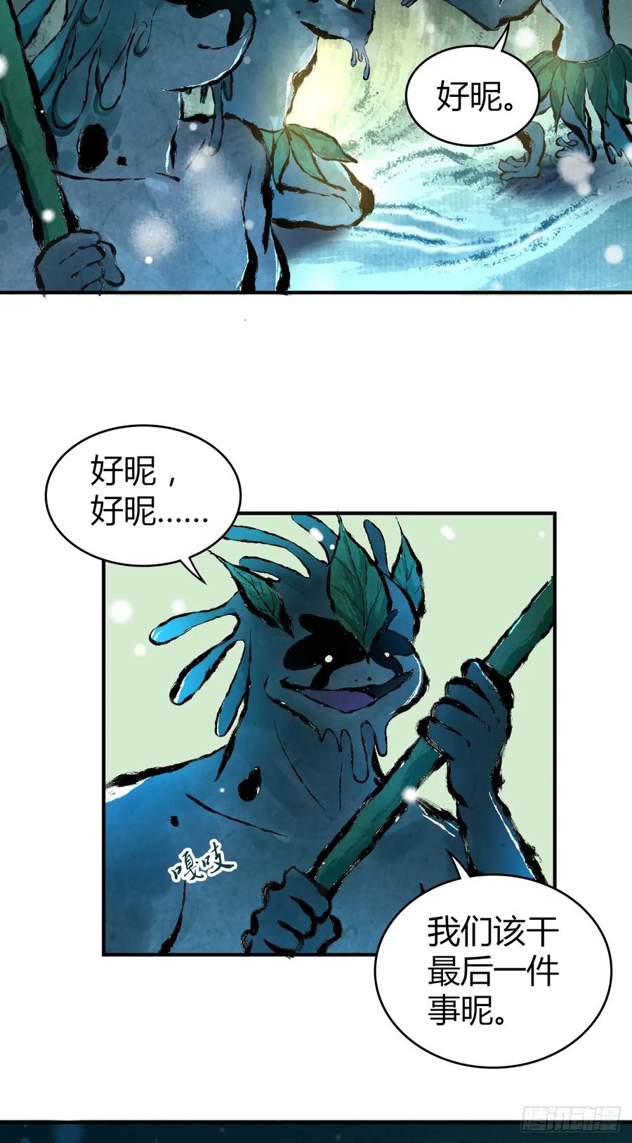 《田园战歌：神界拓荒录》099 迎敌 第19页