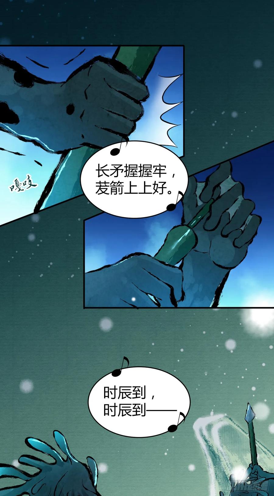 《田园战歌：神界拓荒录》099 迎敌 第20页
