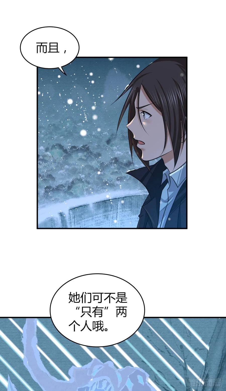 《田园战歌：神界拓荒录》099 迎敌 第36页