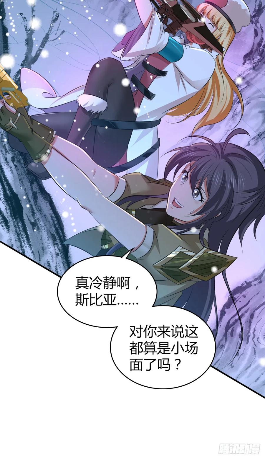 《田园战歌：神界拓荒录》099 迎敌 第40页