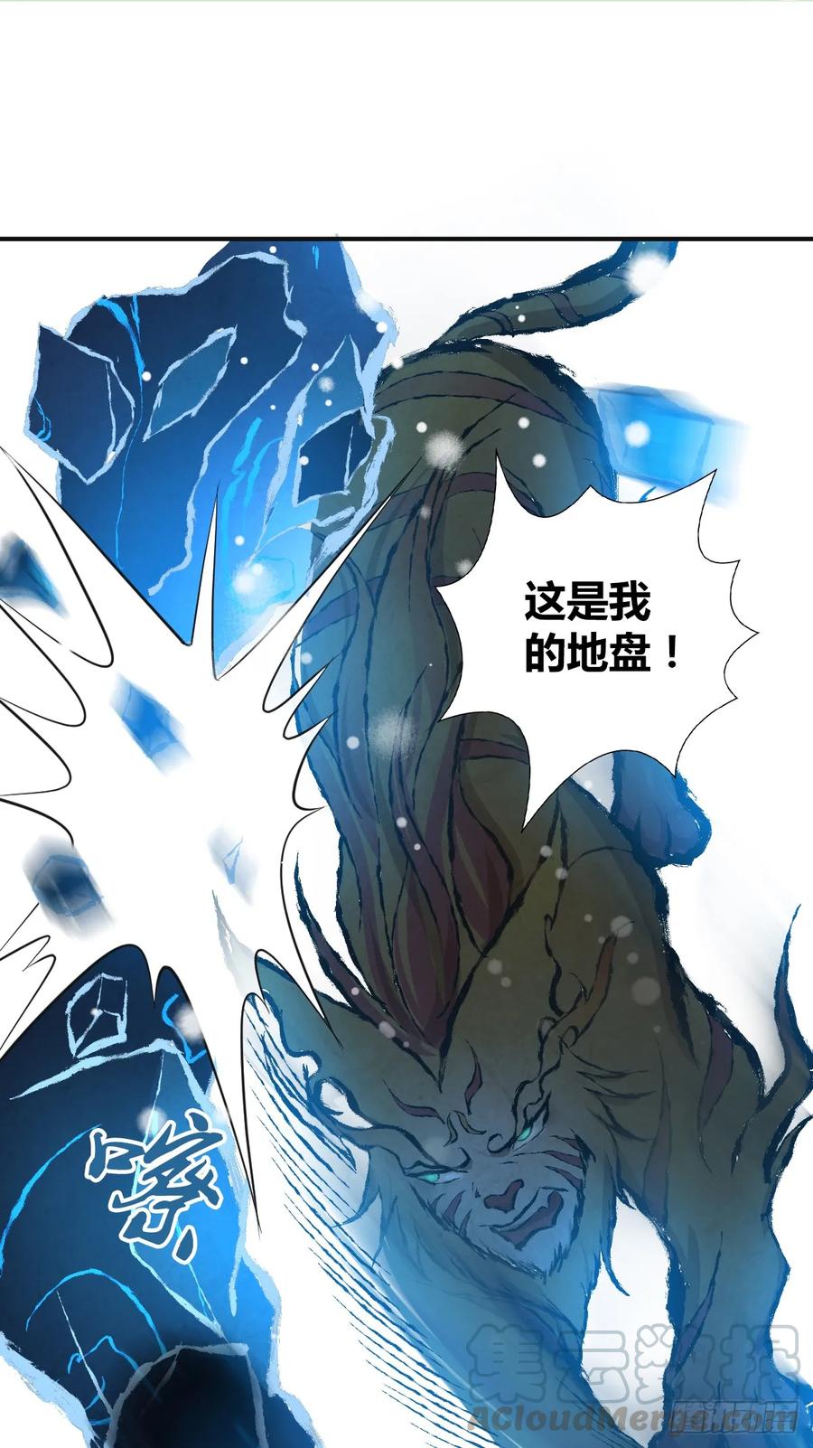 《田园战歌：神界拓荒录》099 迎敌 第25页