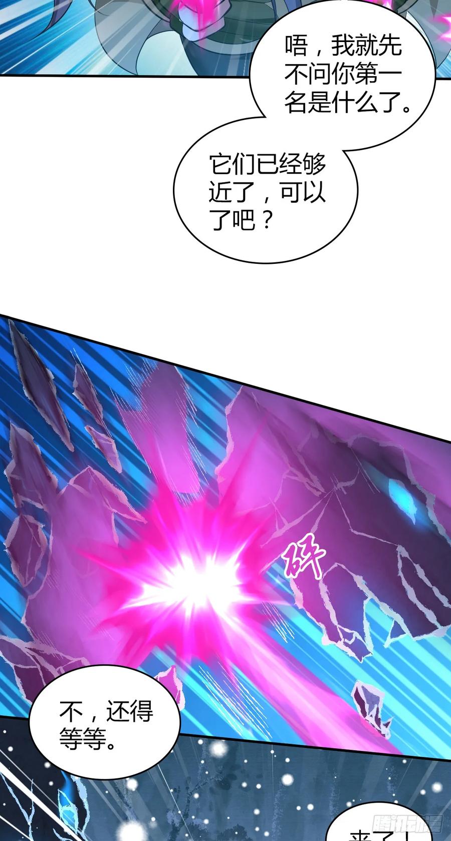 《田园战歌：神界拓荒录》099 迎敌 第42页