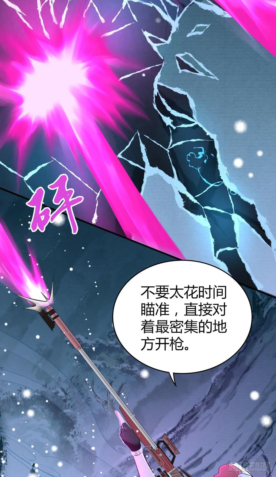 《田园战歌：神界拓荒录》099 迎敌 第39页