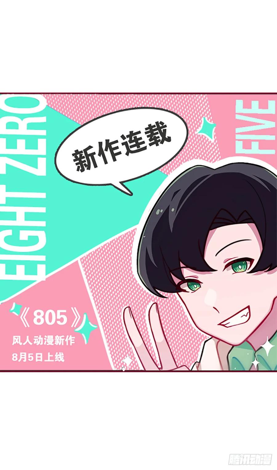 《田园战歌：神界拓荒录》099 迎敌 第46页