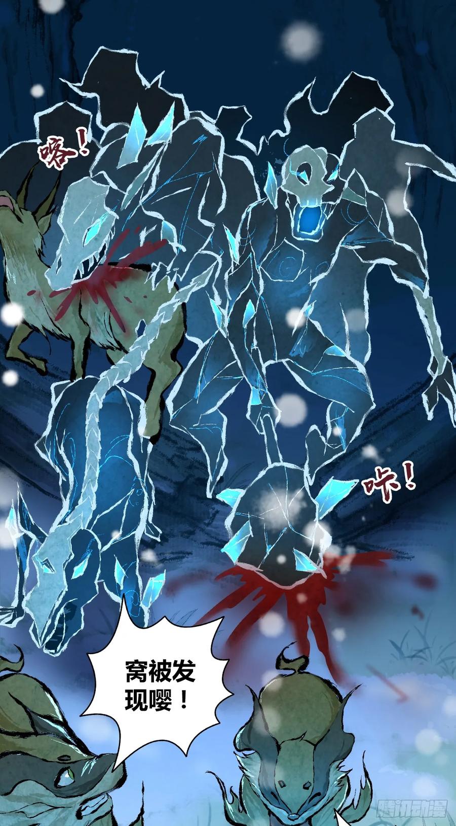 《田园战歌：神界拓荒录》099 迎敌 第23页
