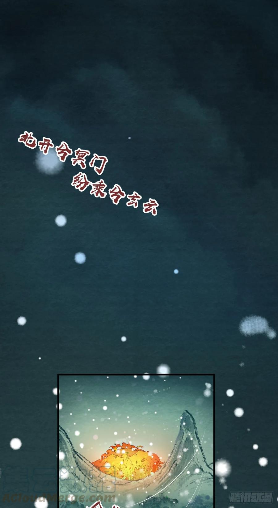 《田园战歌：神界拓荒录》099 迎敌 第13页