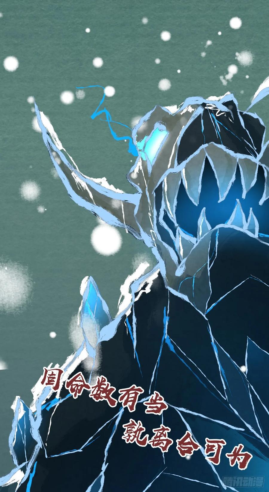 《田园战歌：神界拓荒录》099 迎敌 第15页