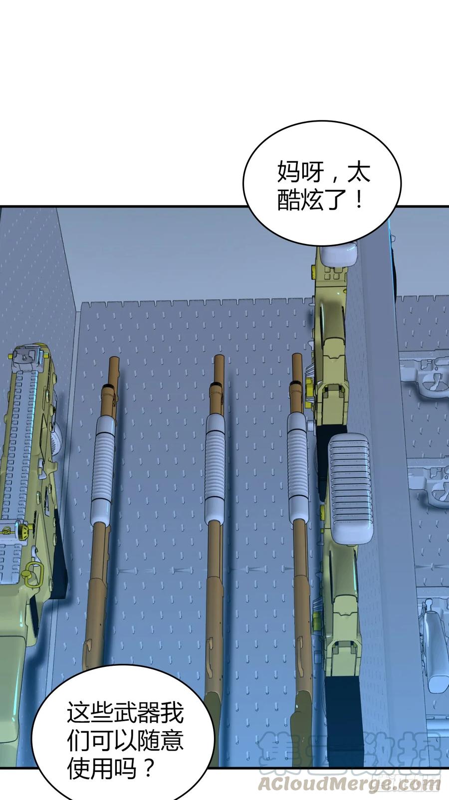《田园战歌：神界拓荒录》099 迎敌 第1页