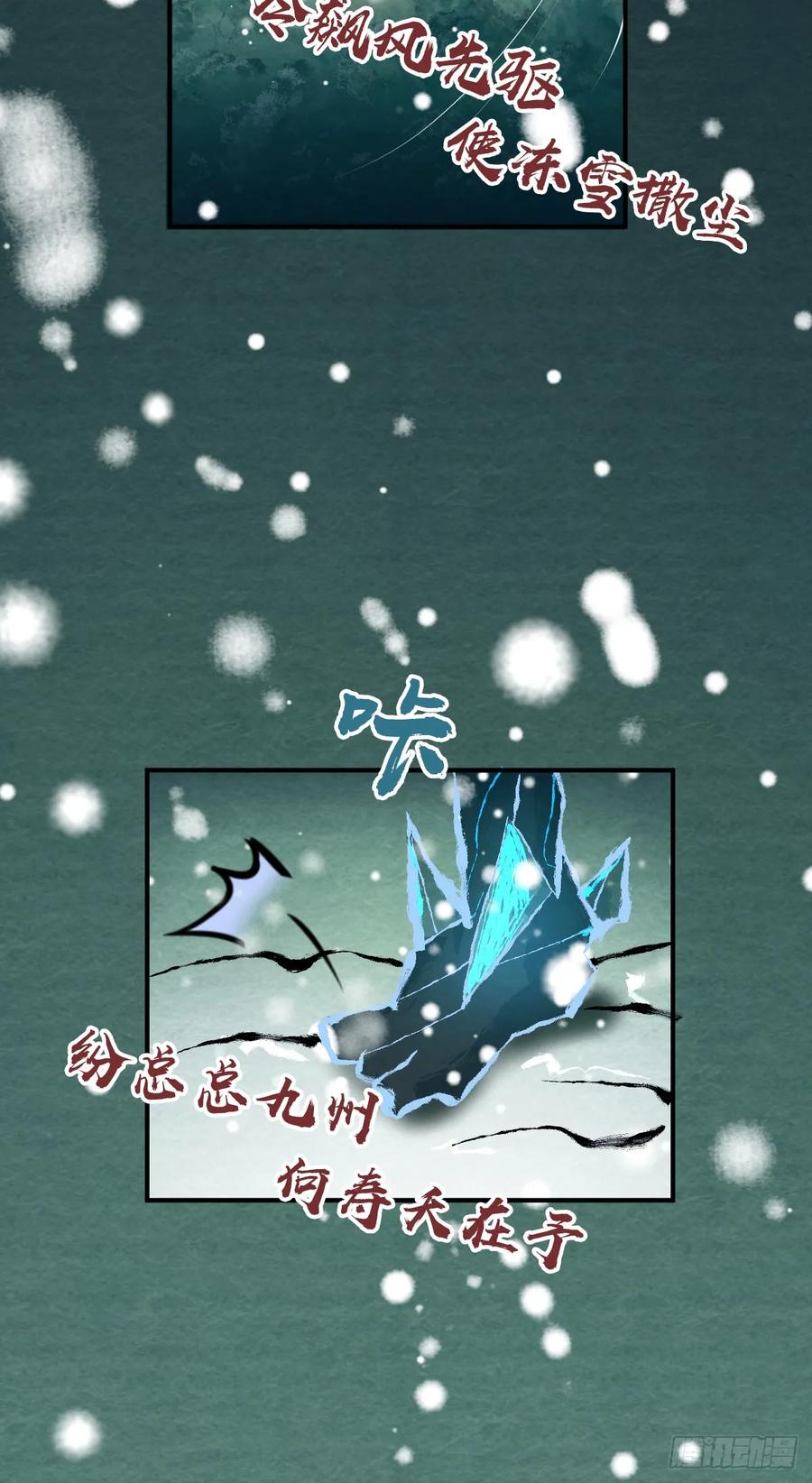 《田园战歌：神界拓荒录》099 迎敌 第14页