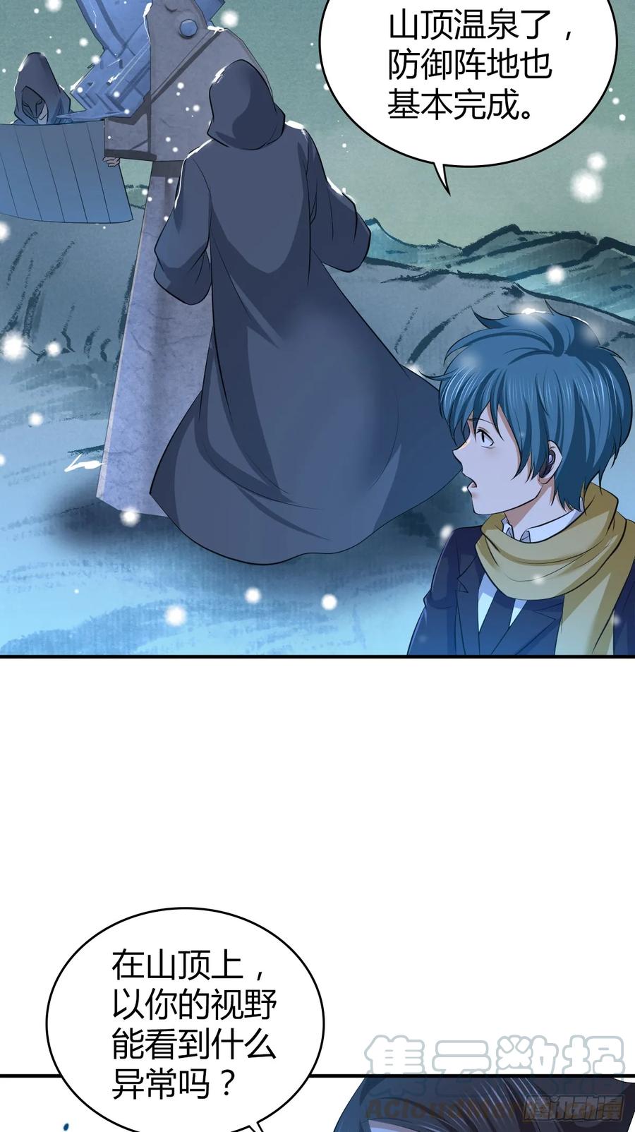 《田园战歌：神界拓荒录》099 迎敌 第5页