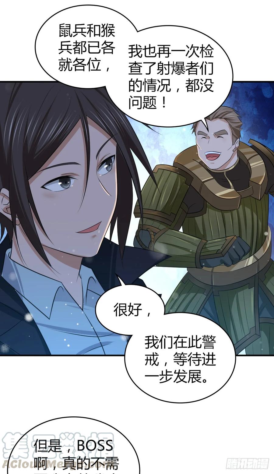 《田园战歌：神界拓荒录》099 迎敌 第33页