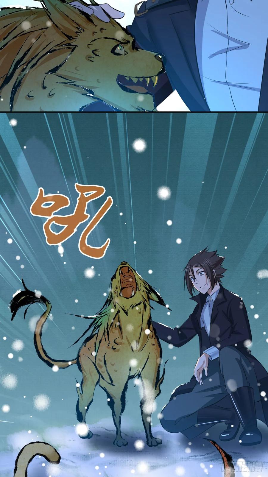 《田园战歌：神界拓荒录》099 迎敌 第31页