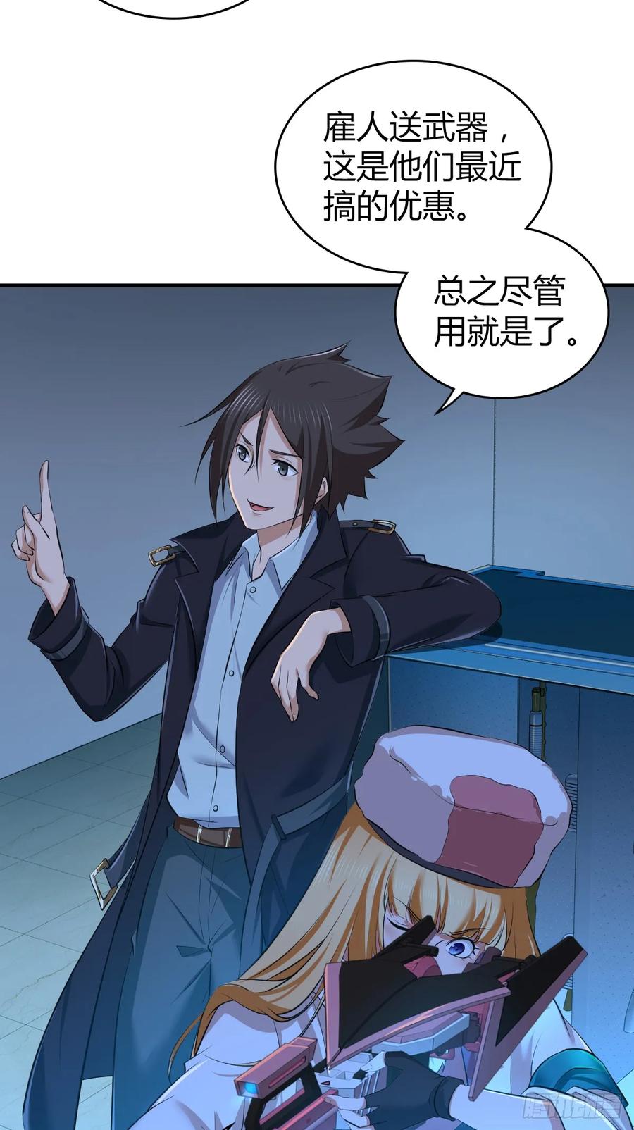 《田园战歌：神界拓荒录》099 迎敌 第2页