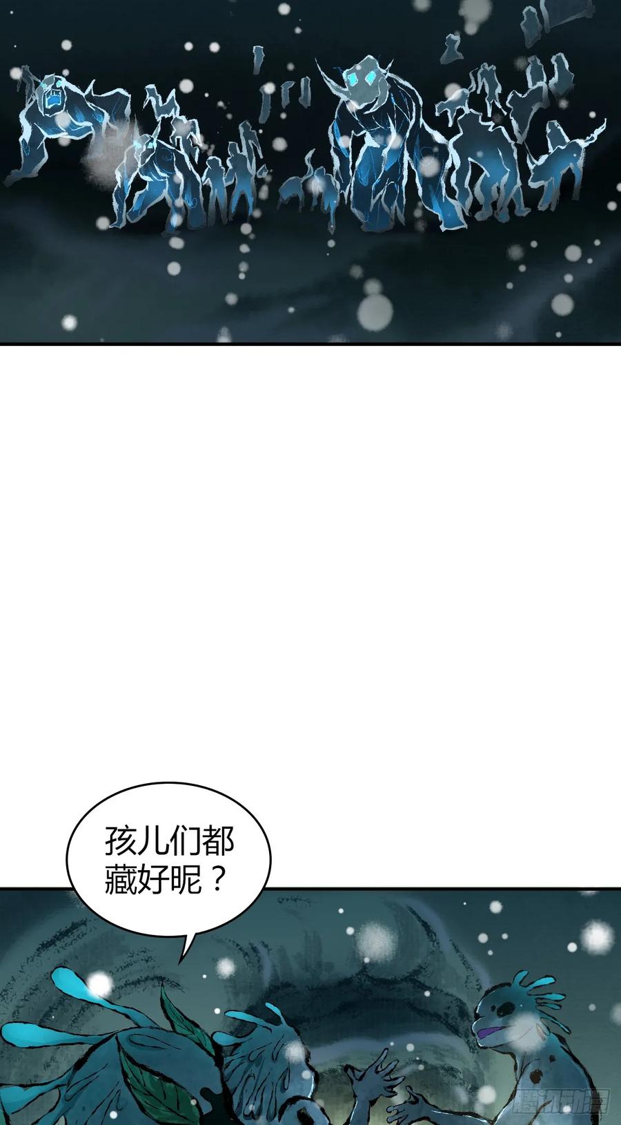 《田园战歌：神界拓荒录》099 迎敌 第18页