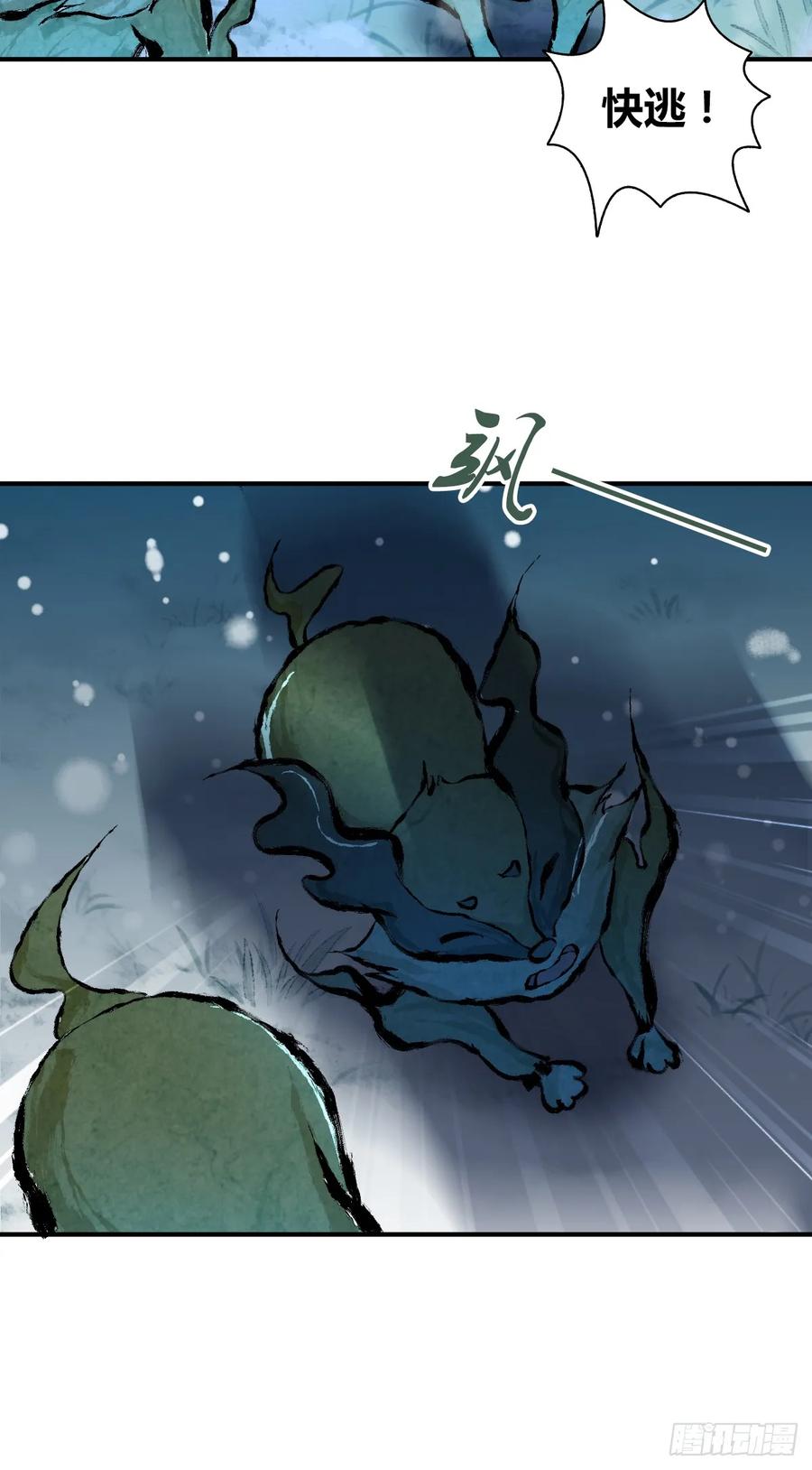 《田园战歌：神界拓荒录》099 迎敌 第24页