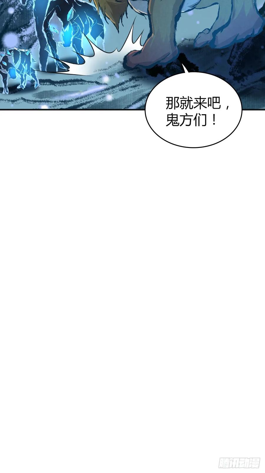 《田园战歌：神界拓荒录》099 迎敌 第27页