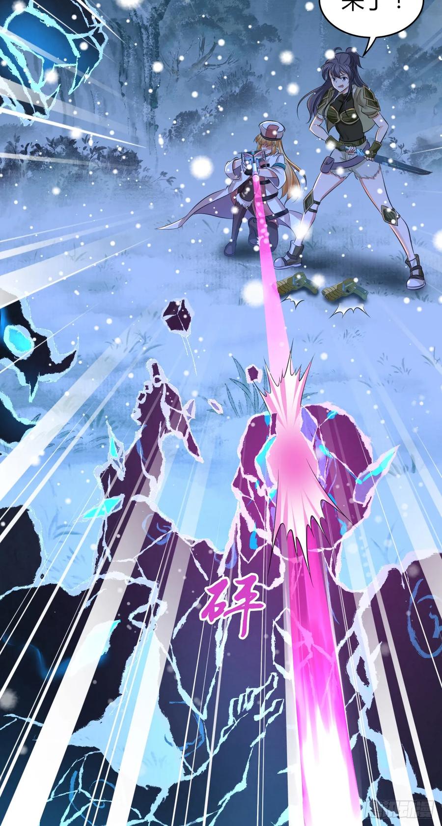 《田园战歌：神界拓荒录》099 迎敌 第43页