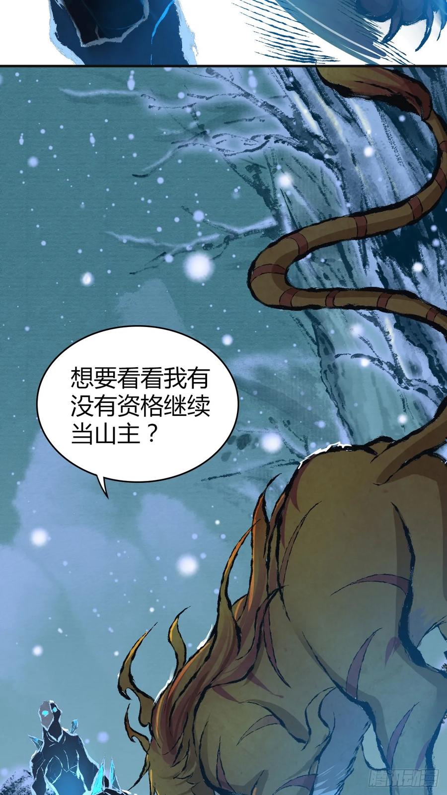 《田园战歌：神界拓荒录》099 迎敌 第26页