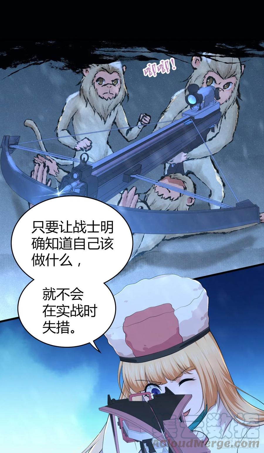 《田园战歌：神界拓荒录》100 第一重战阵 第4页