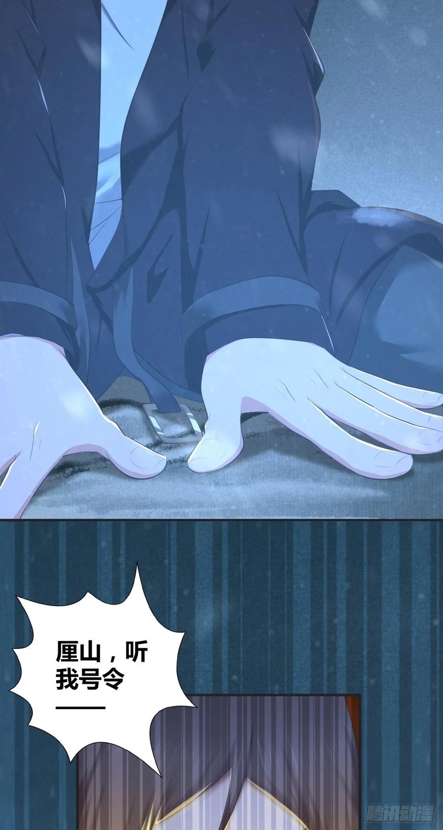 《田园战歌：神界拓荒录》100 第一重战阵 第26页