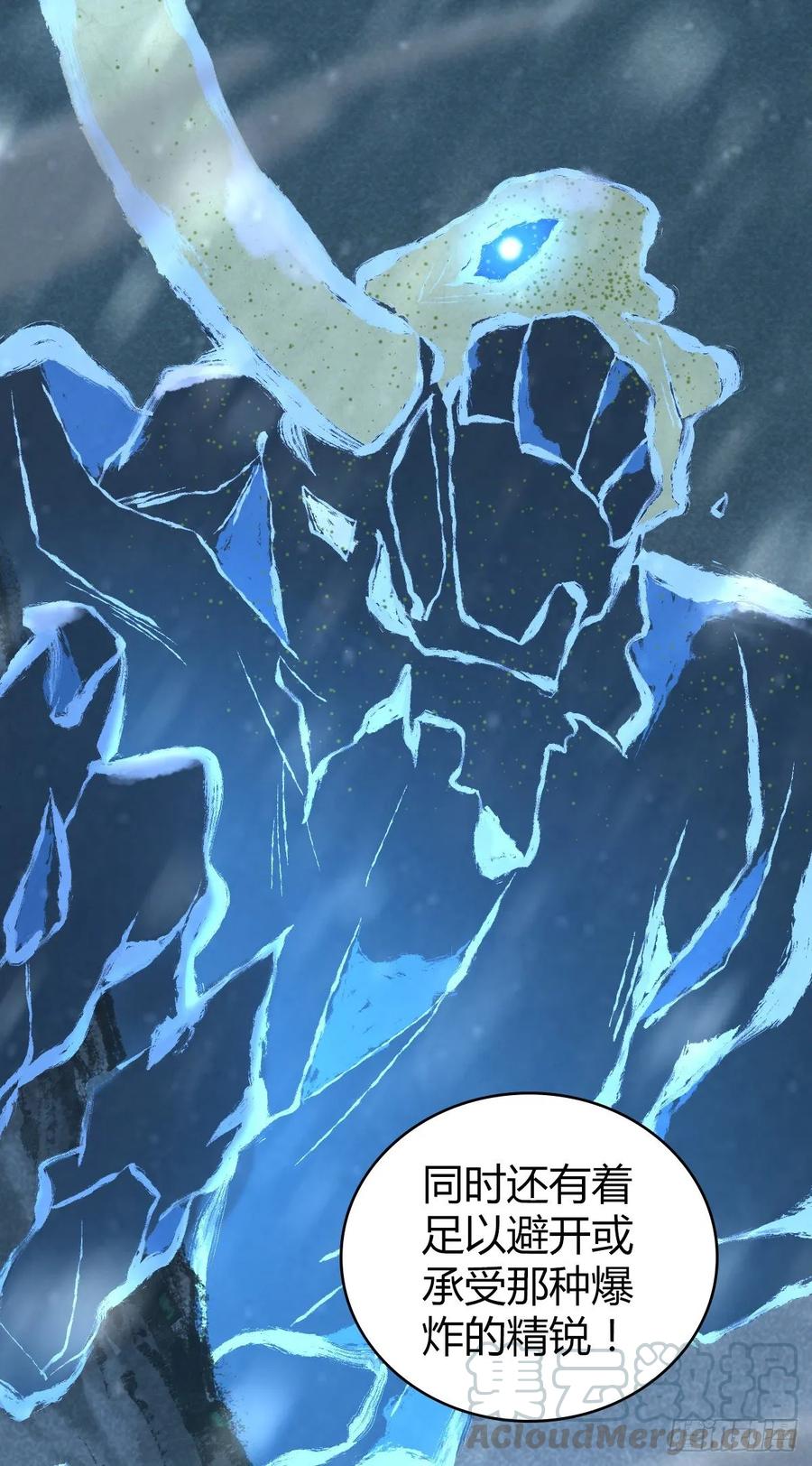 《田园战歌：神界拓荒录》100 第一重战阵 第43页
