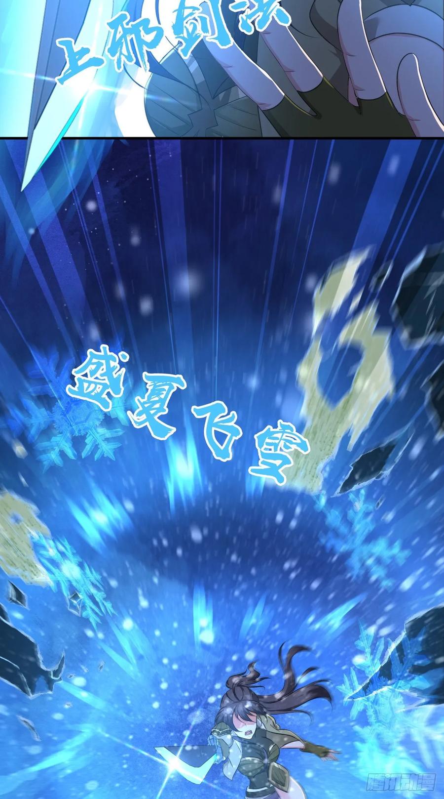 《田园战歌：神界拓荒录》100 第一重战阵 第20页