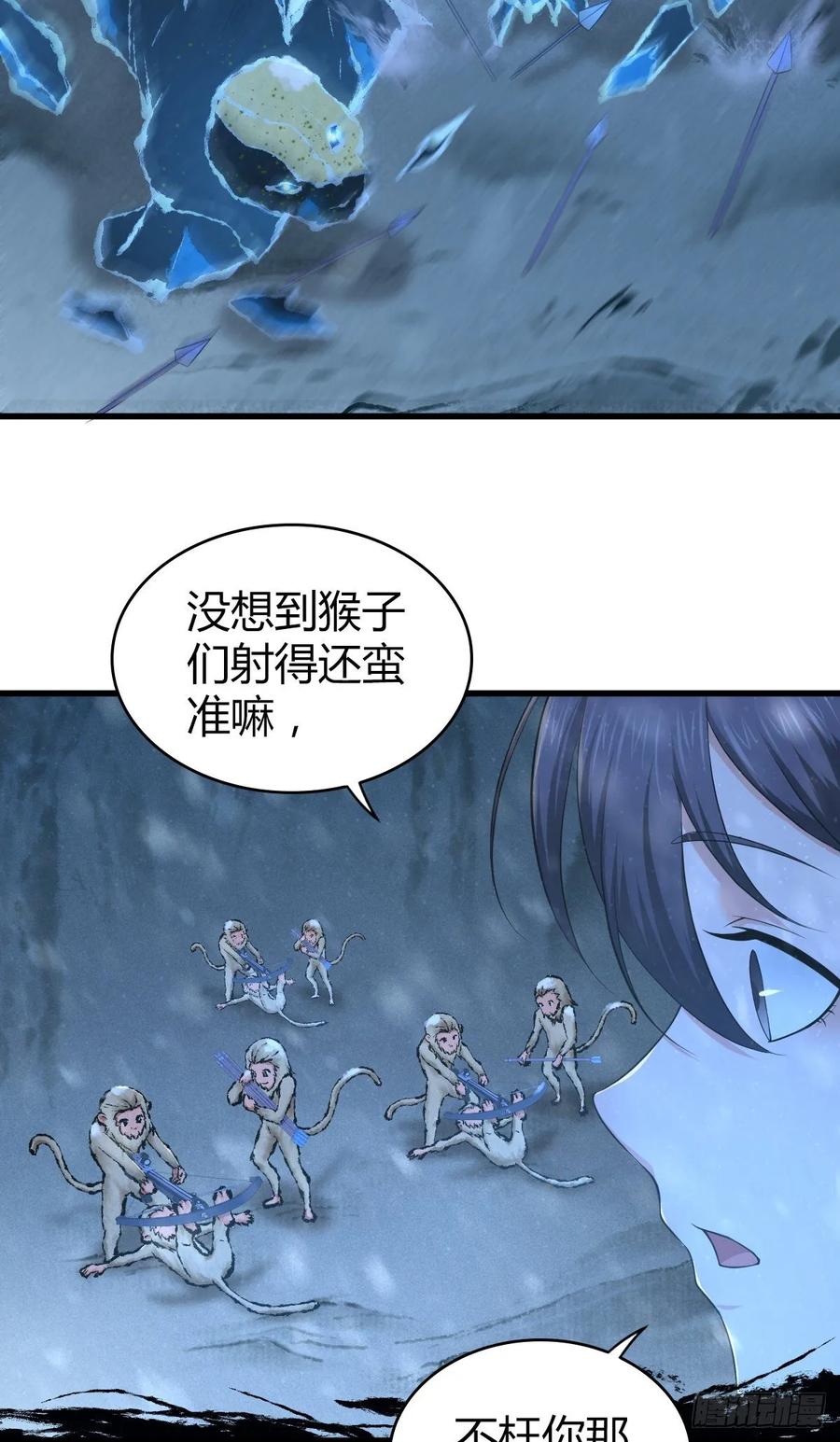 《田园战歌：神界拓荒录》100 第一重战阵 第2页
