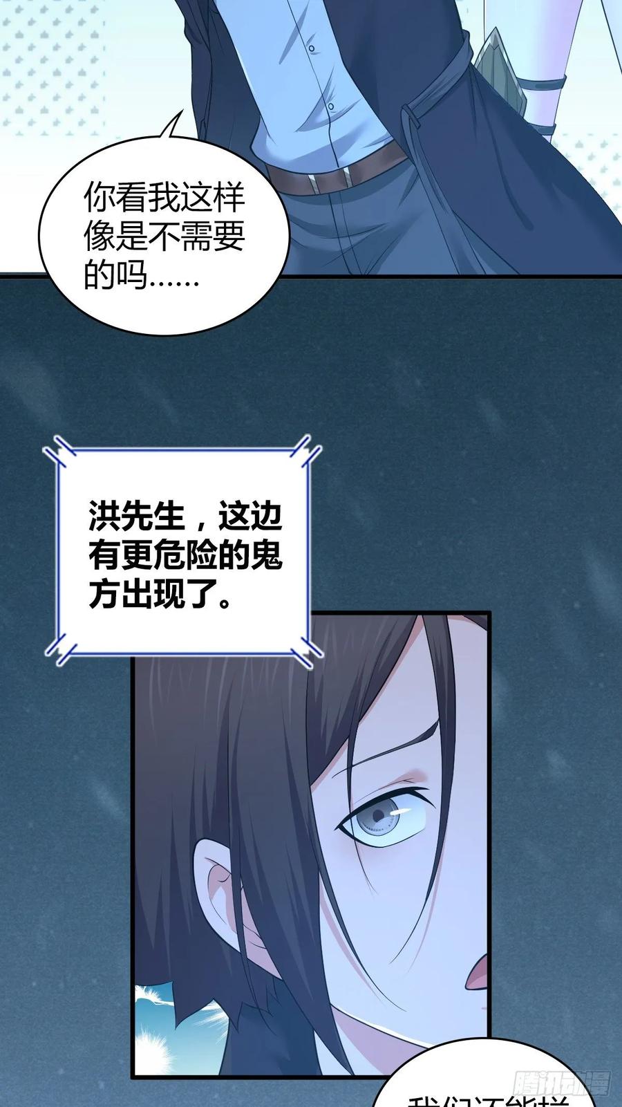 《田园战歌：神界拓荒录》100 第一重战阵 第33页