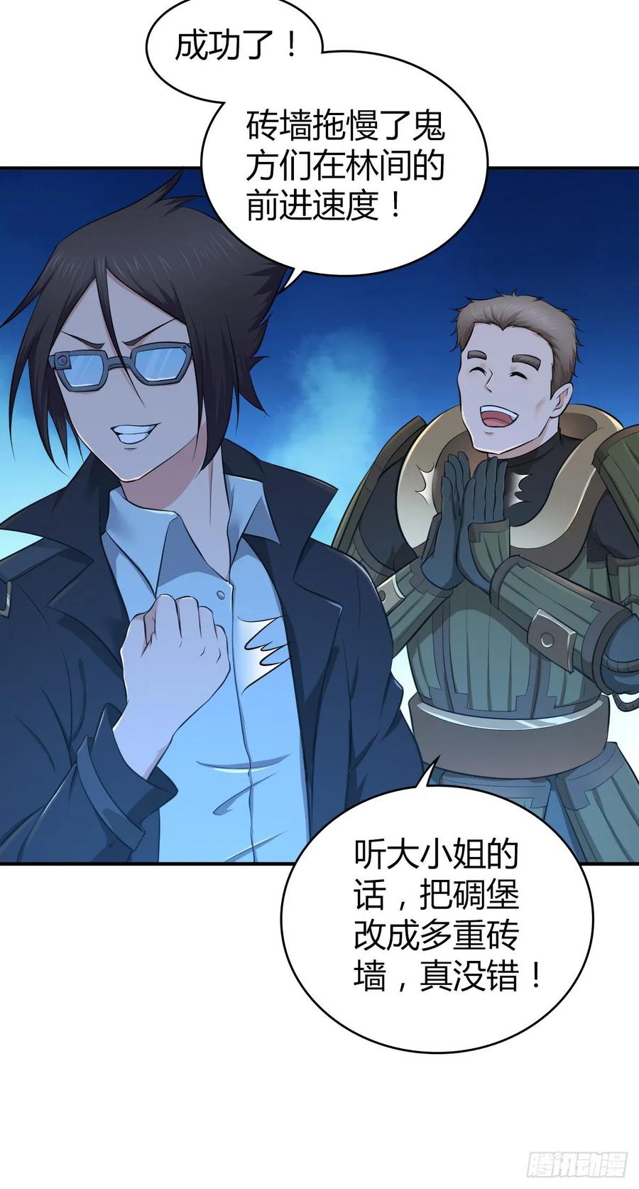《田园战歌：神界拓荒录》100 第一重战阵 第15页
