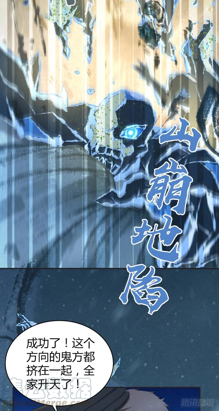 《田园战歌：神界拓荒录》100 第一重战阵 第28页