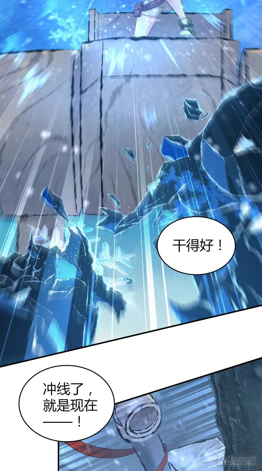《田园战歌：神界拓荒录》100 第一重战阵 第21页