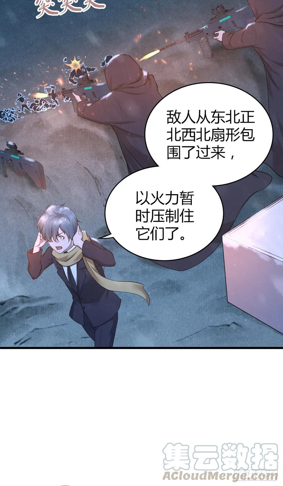 《田园战歌：神界拓荒录》100 第一重战阵 第7页