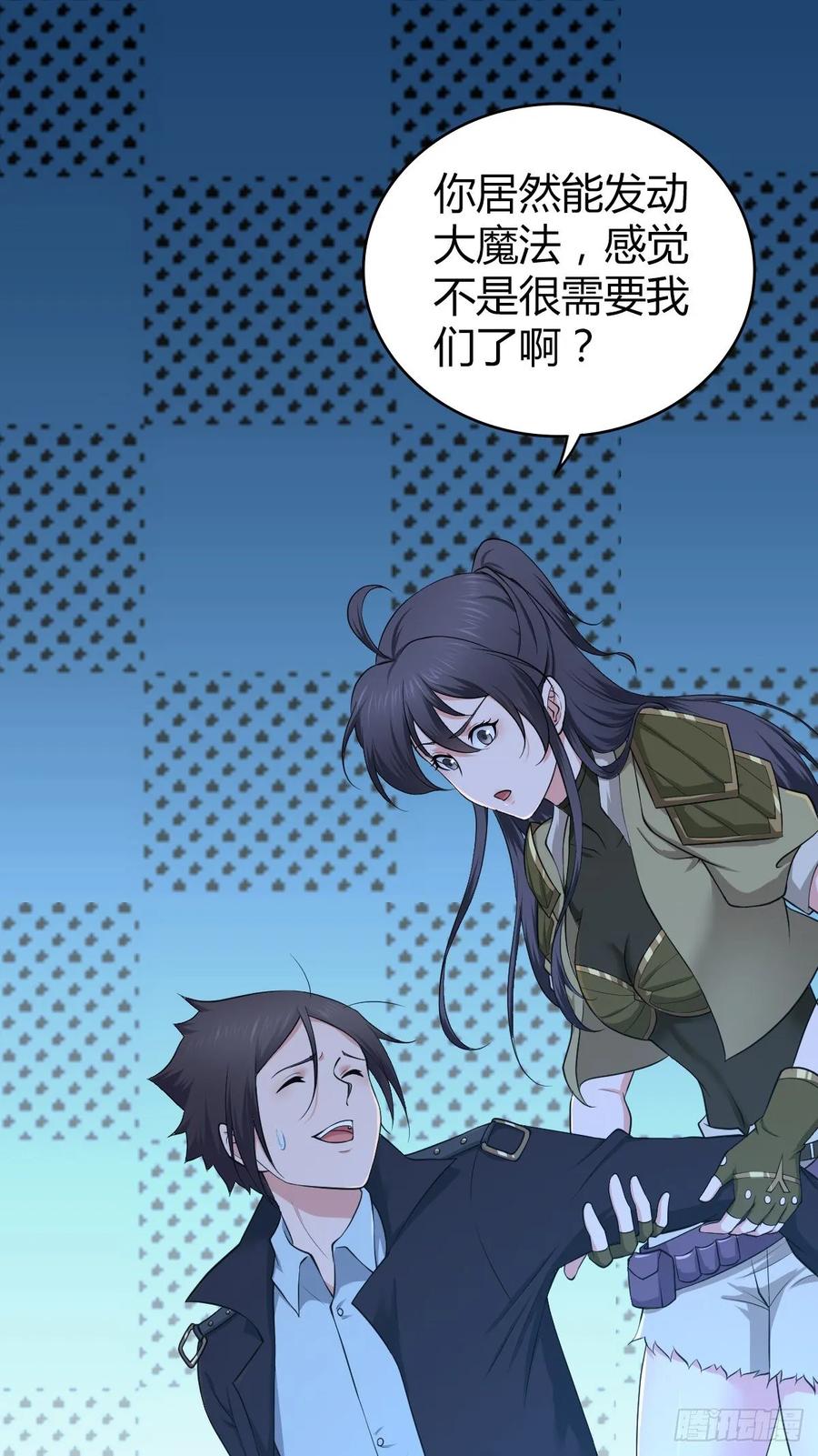 《田园战歌：神界拓荒录》100 第一重战阵 第32页