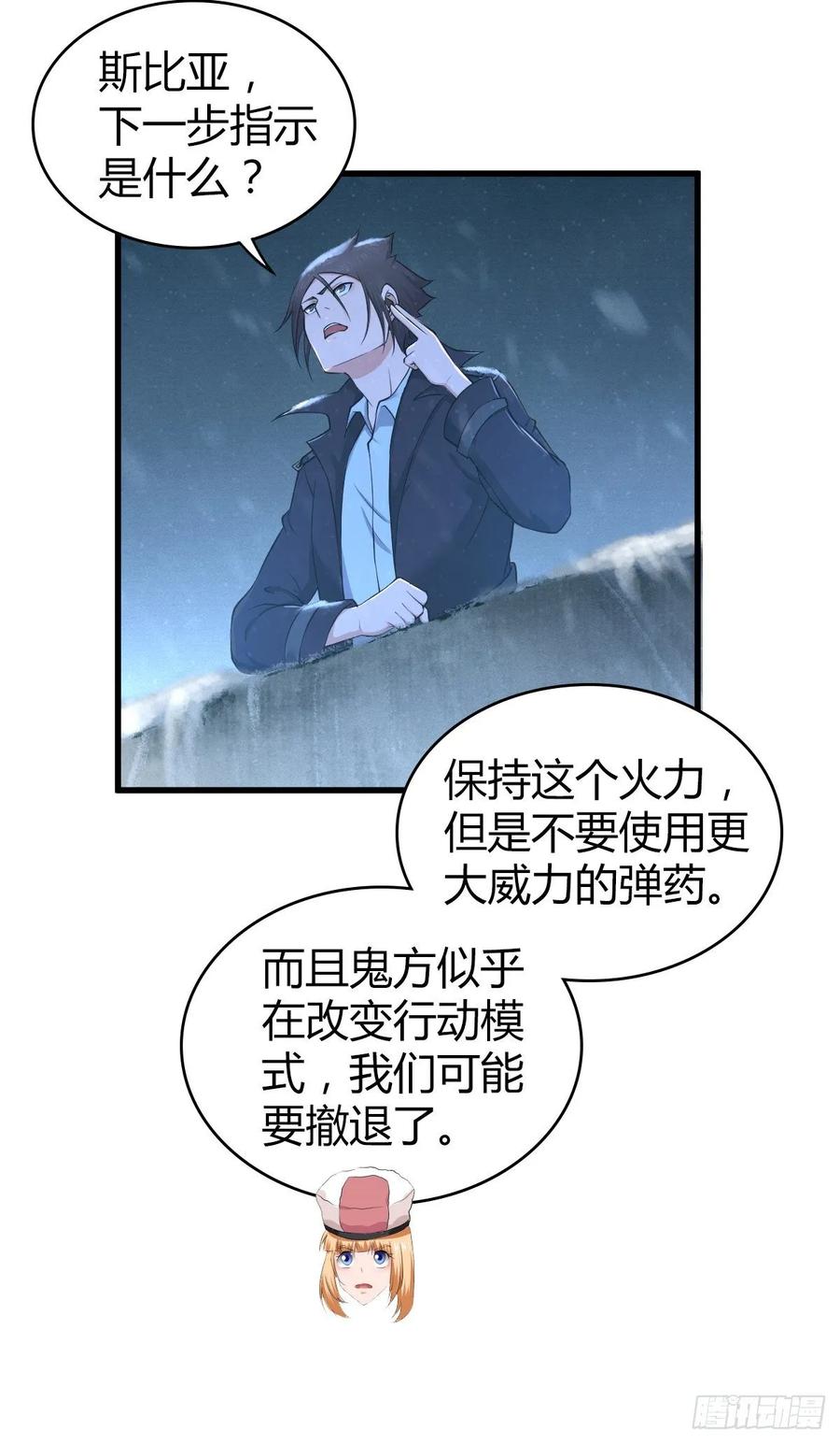 《田园战歌：神界拓荒录》100 第一重战阵 第8页