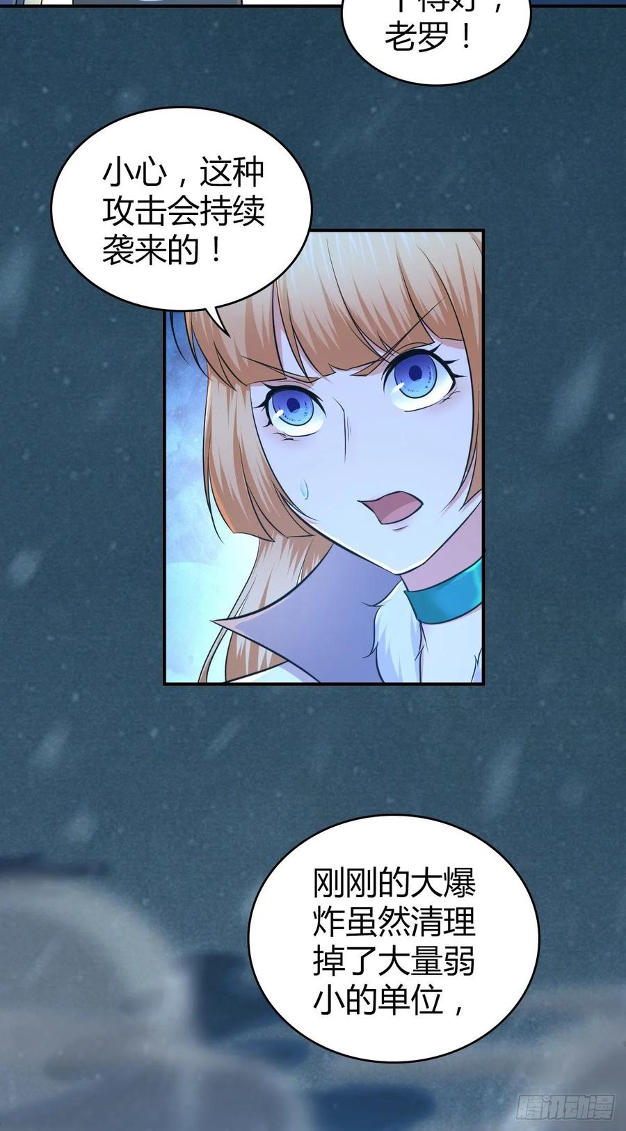 《田园战歌：神界拓荒录》100 第一重战阵 第41页