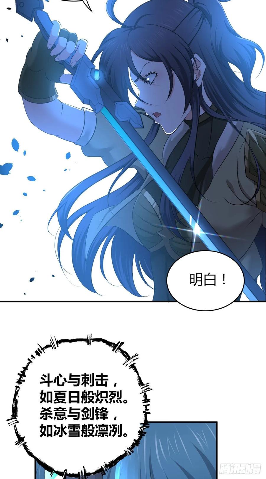 《田园战歌：神界拓荒录》100 第一重战阵 第18页