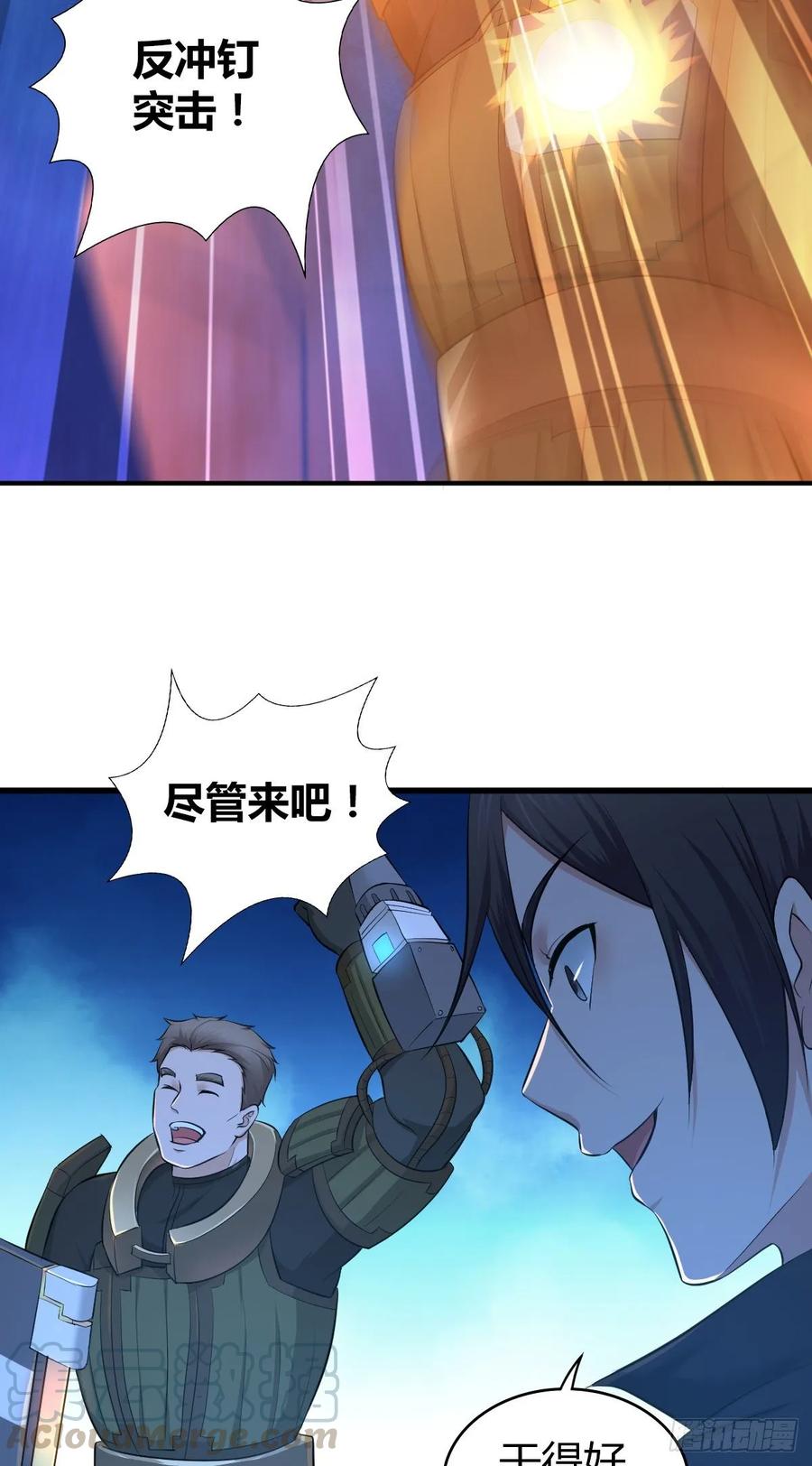 《田园战歌：神界拓荒录》100 第一重战阵 第40页