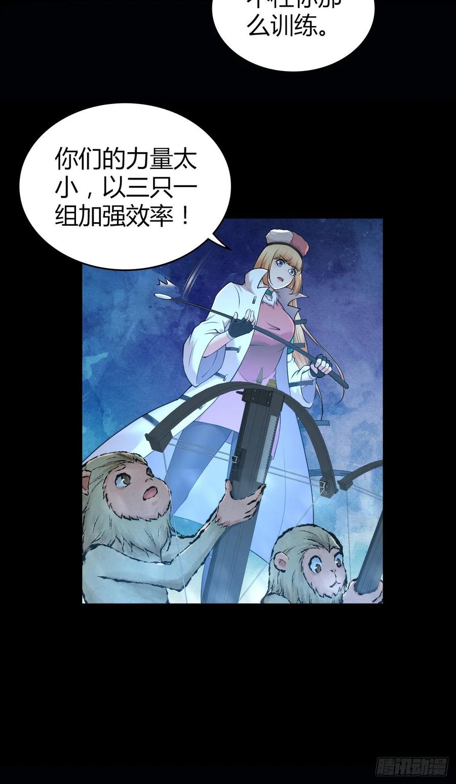 《田园战歌：神界拓荒录》100 第一重战阵 第3页