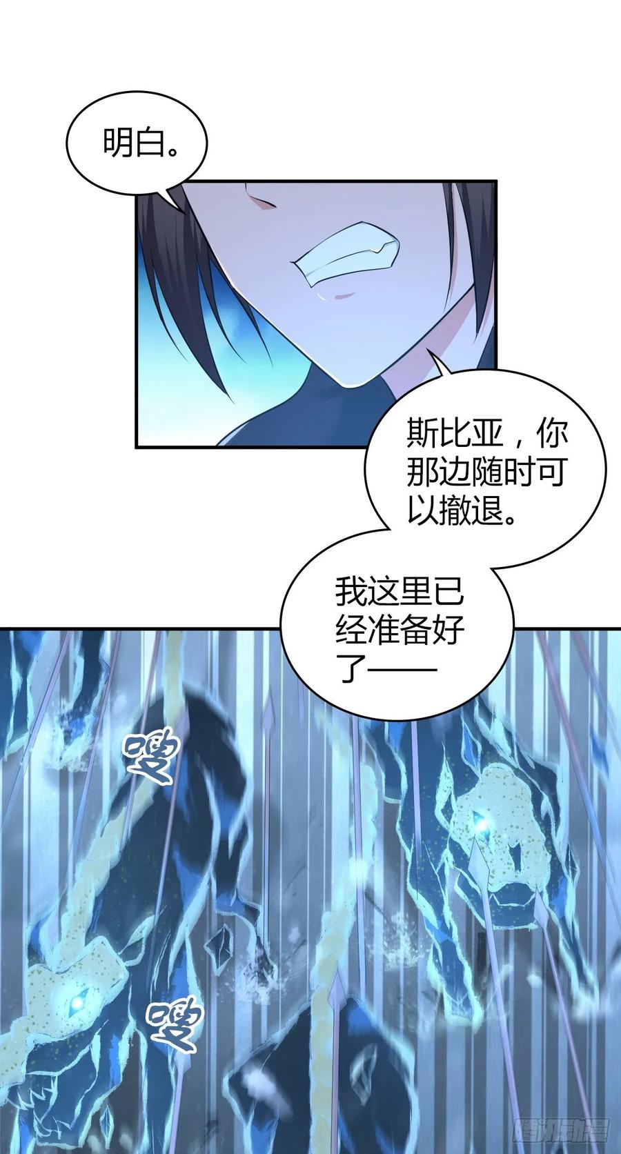《田园战歌：神界拓荒录》100 第一重战阵 第9页